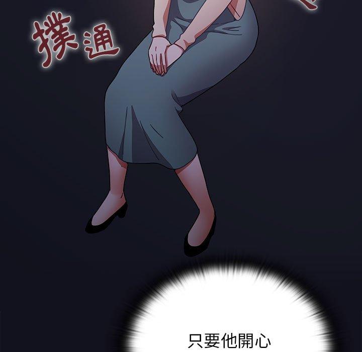 《小孩子才做選擇》漫画 第36話