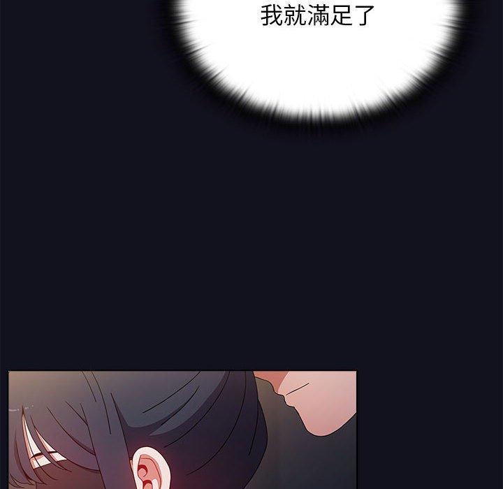 《小孩子才做選擇》漫画 第36話