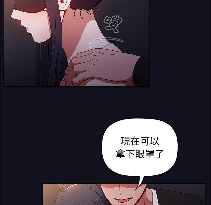 《小孩子才做選擇》漫画 第36話