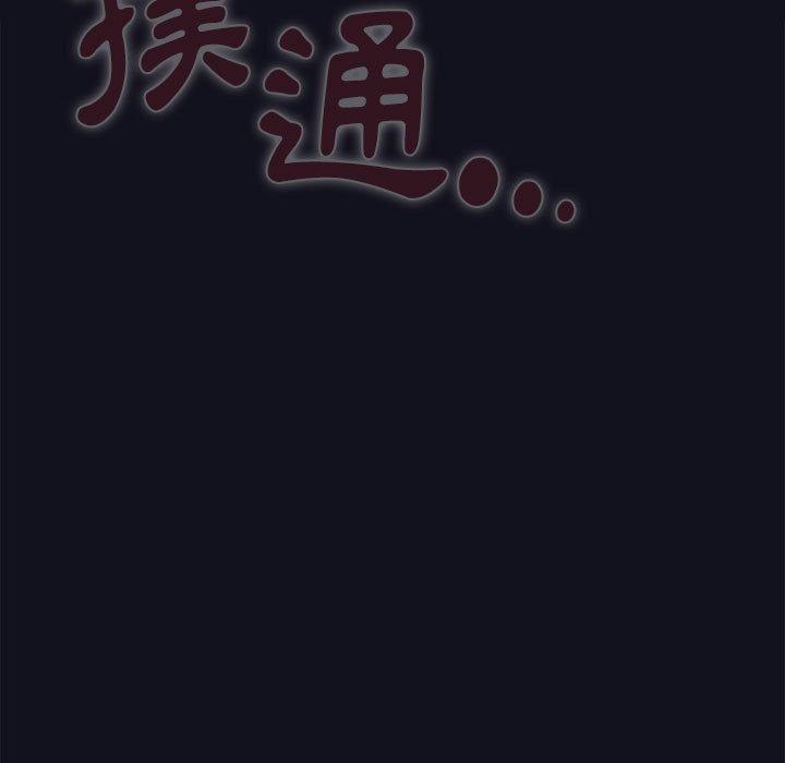 《小孩子才做選擇》漫画 第36話