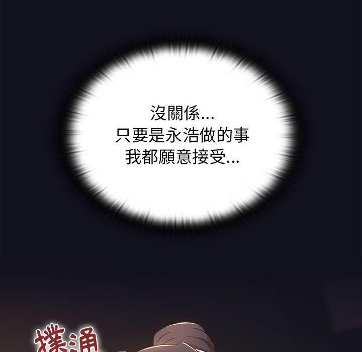 《小孩子才做選擇》漫画 第37話