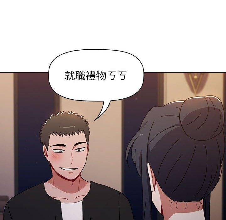 《小孩子才做選擇》漫画 第37話
