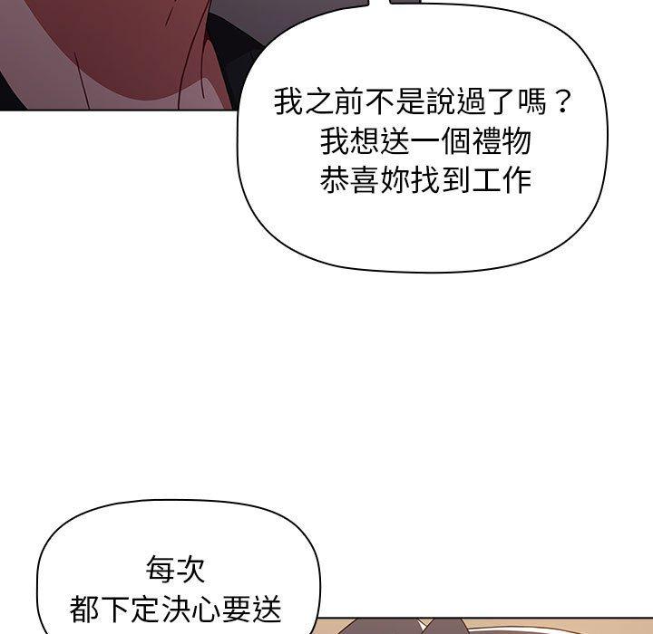 《小孩子才做選擇》漫画 第37話