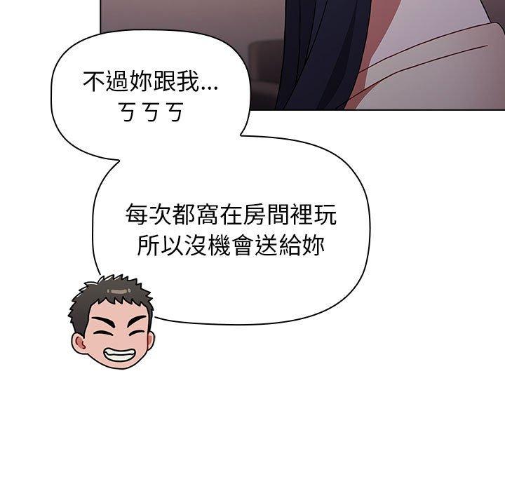 《小孩子才做選擇》漫画 第37話