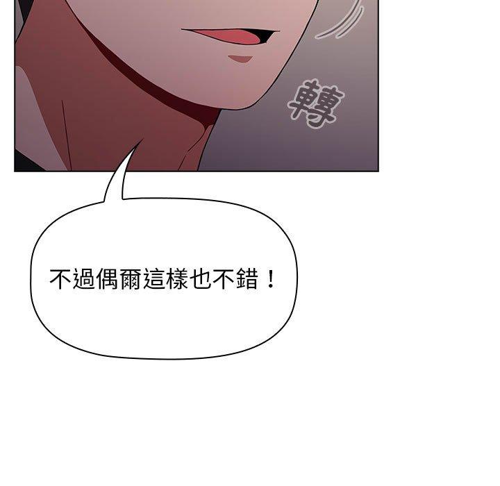 《小孩子才做選擇》漫画 第37話