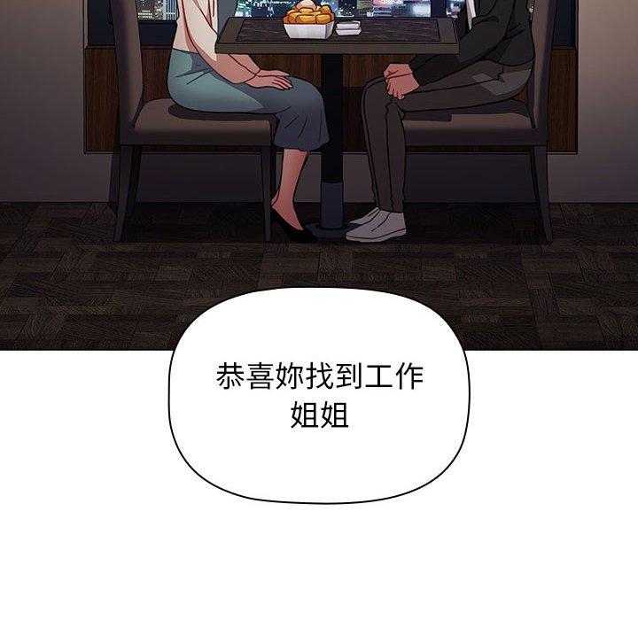 《小孩子才做選擇》漫画 第37話