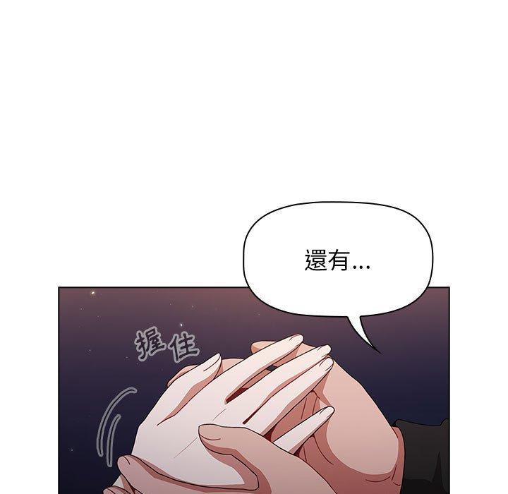 《小孩子才做選擇》漫画 第37話