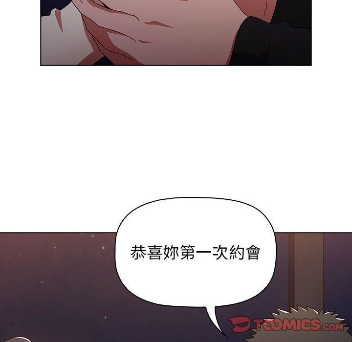 《小孩子才做選擇》漫画 第37話