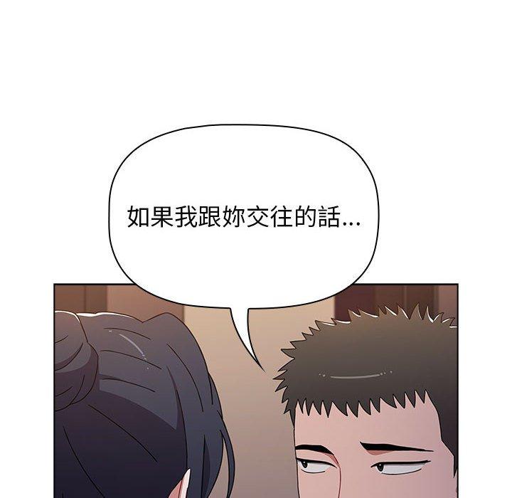 《小孩子才做選擇》漫画 第37話