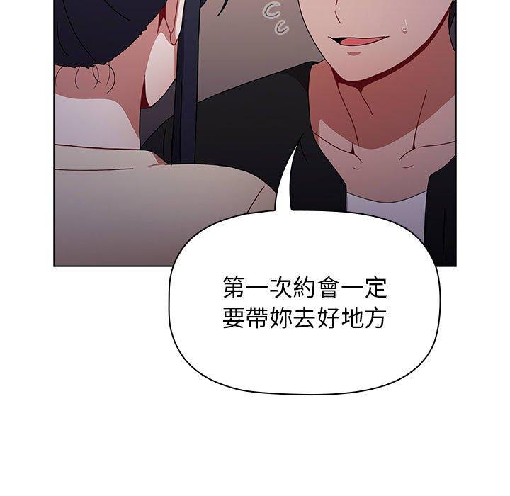 《小孩子才做選擇》漫画 第37話