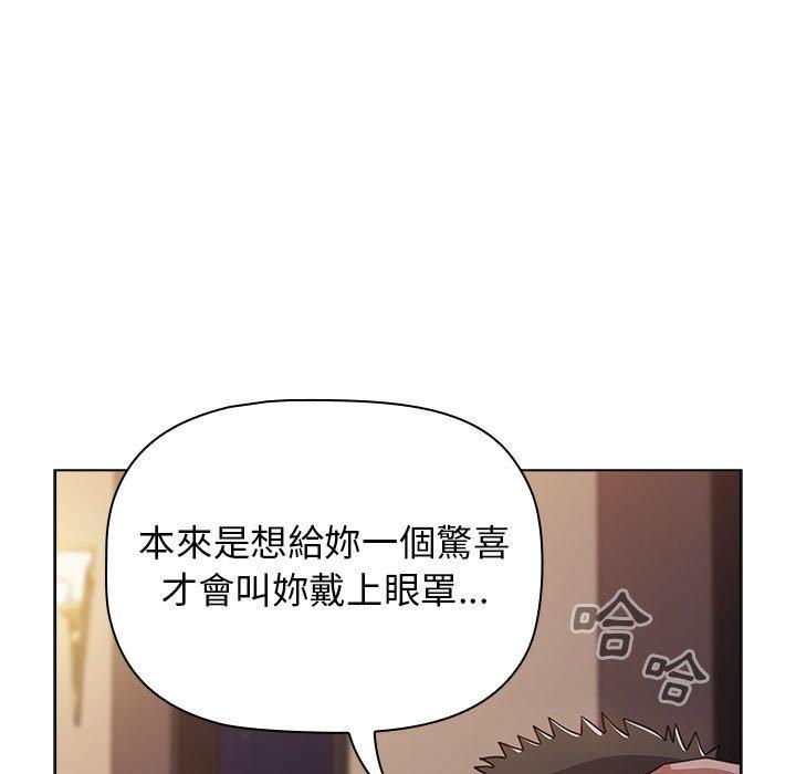 《小孩子才做選擇》漫画 第37話