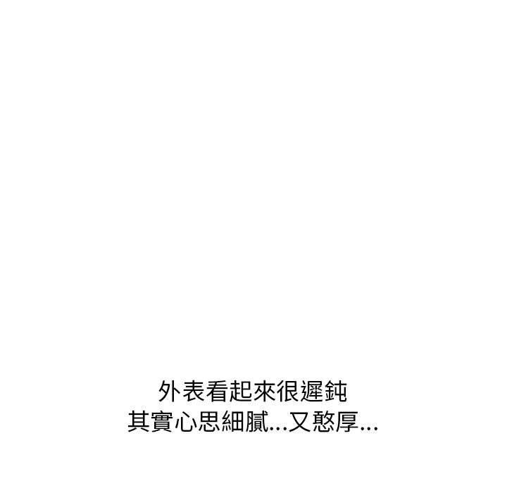 《小孩子才做選擇》漫画 第37話