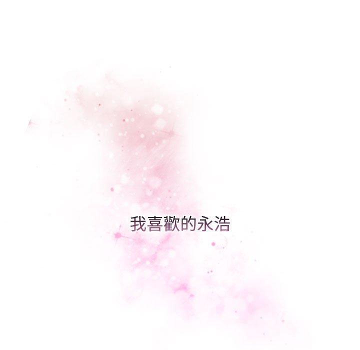 《小孩子才做選擇》漫画 第37話