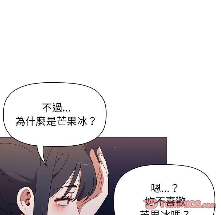 《小孩子才做選擇》漫画 第37話