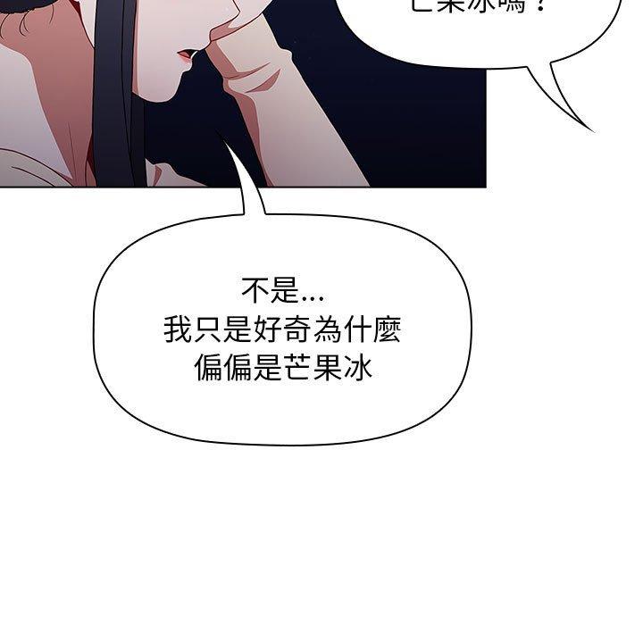 《小孩子才做選擇》漫画 第37話