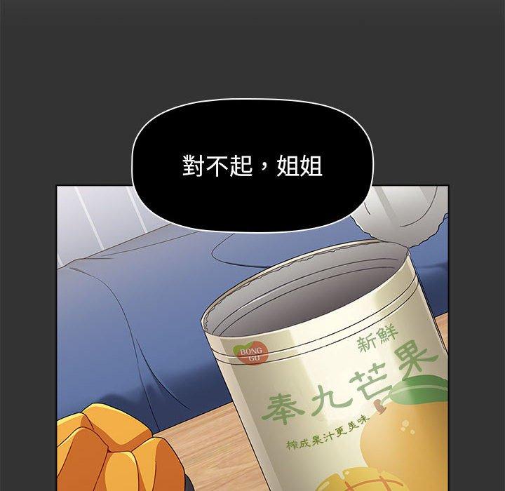 《小孩子才做選擇》漫画 第37話