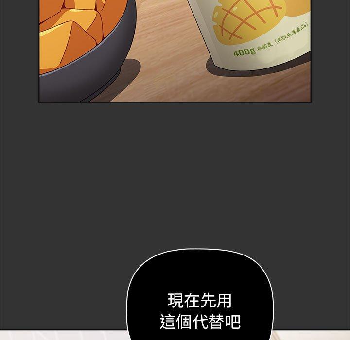《小孩子才做選擇》漫画 第37話
