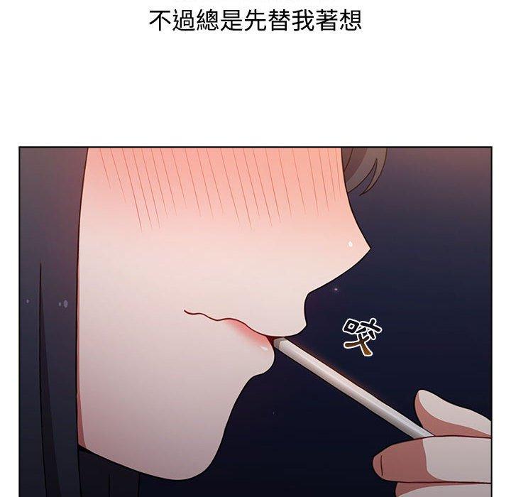 《小孩子才做選擇》漫画 第37話