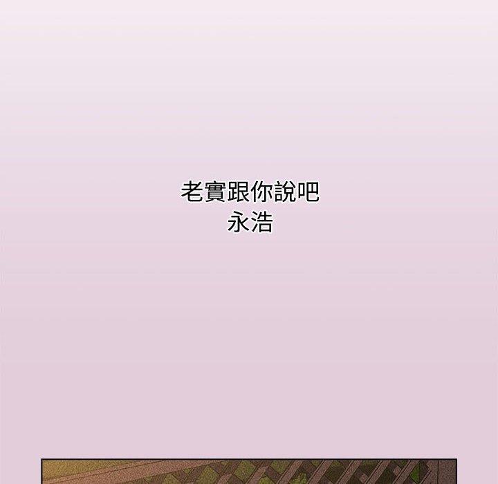 《小孩子才做選擇》漫画 第37話