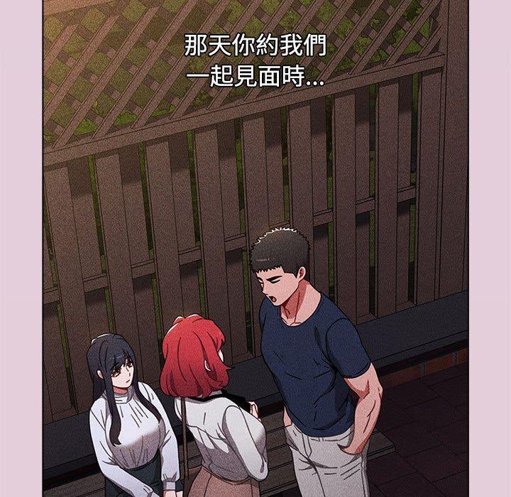 《小孩子才做選擇》漫画 第37話