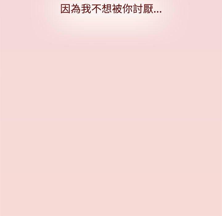 《小孩子才做選擇》漫画 第37話