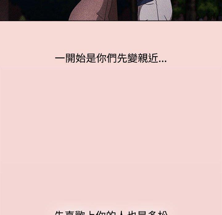 《小孩子才做選擇》漫画 第37話