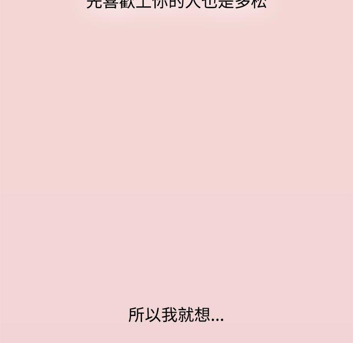 《小孩子才做選擇》漫画 第37話
