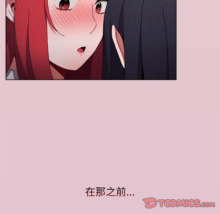 《小孩子才做選擇》漫画 第37話