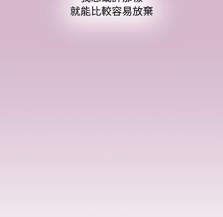 《小孩子才做選擇》漫画 第37話