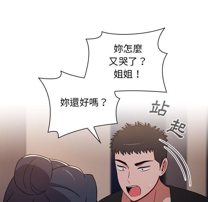 《小孩子才做選擇》漫画 第37話