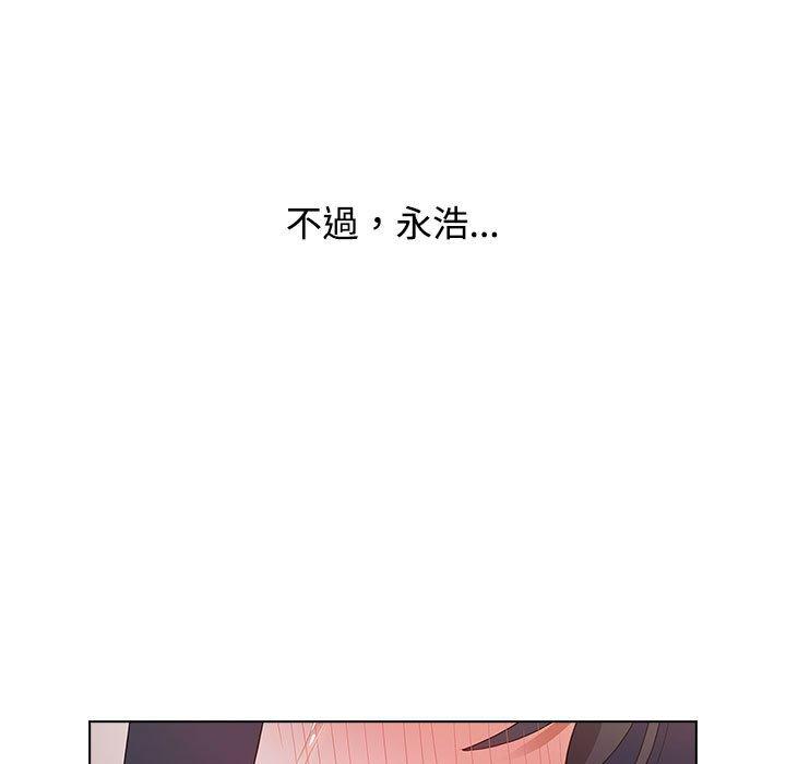 《小孩子才做選擇》漫画 第37話