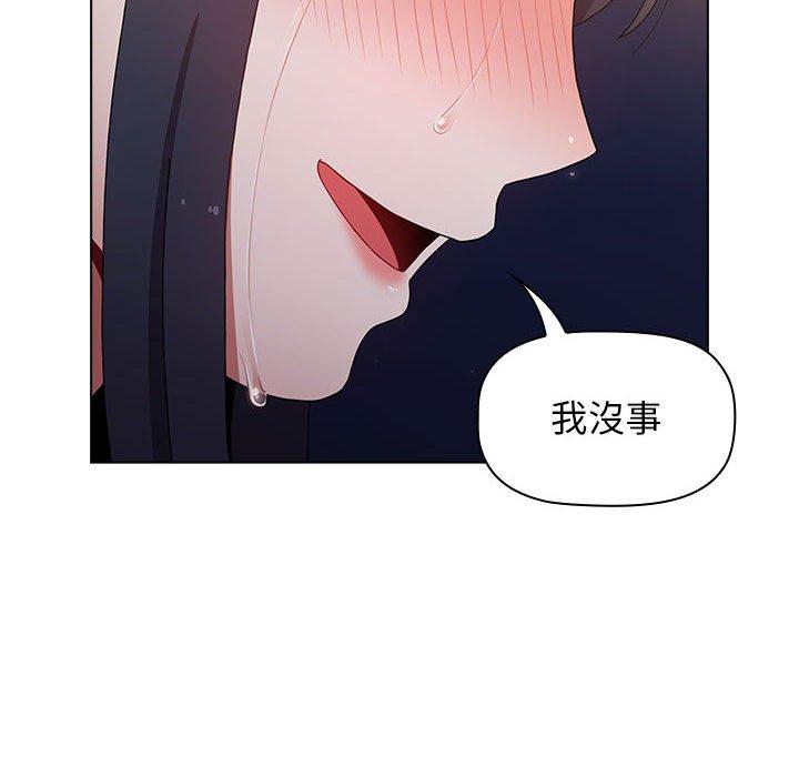 《小孩子才做選擇》漫画 第37話