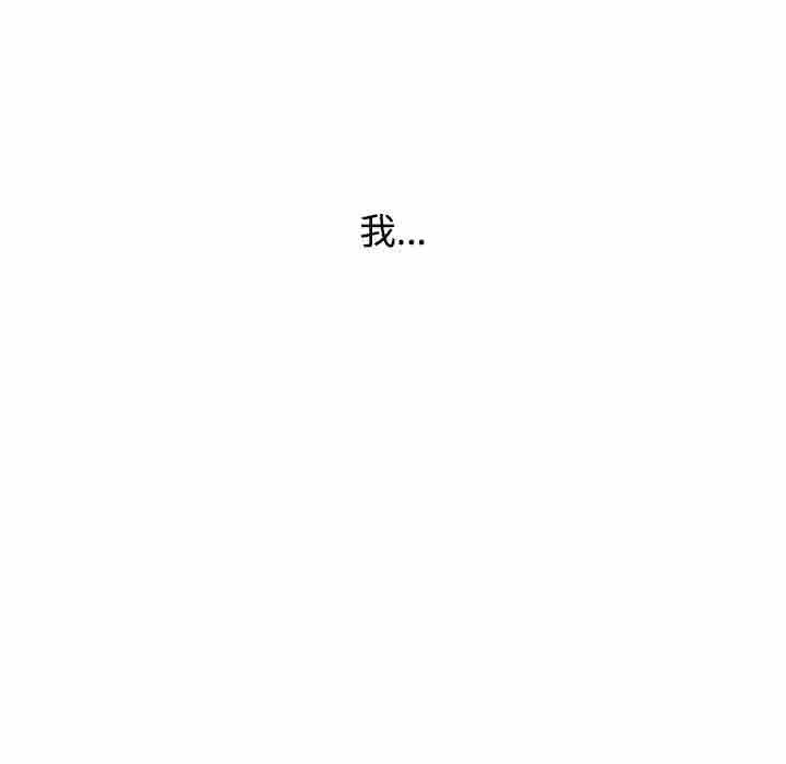 《小孩子才做選擇》漫画 第37話