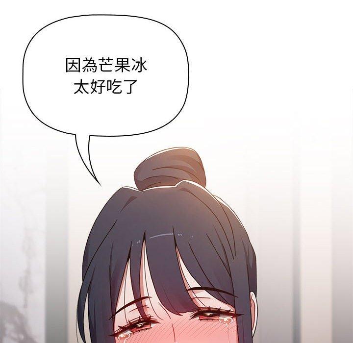 《小孩子才做選擇》漫画 第37話