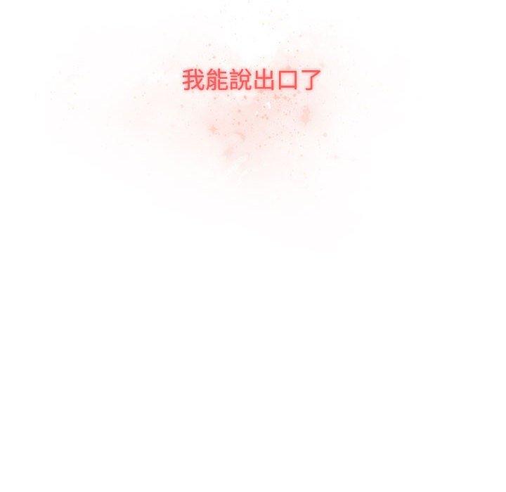 《小孩子才做選擇》漫画 第37話