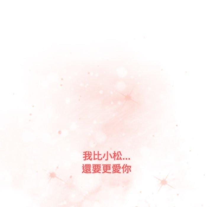 《小孩子才做選擇》漫画 第37話