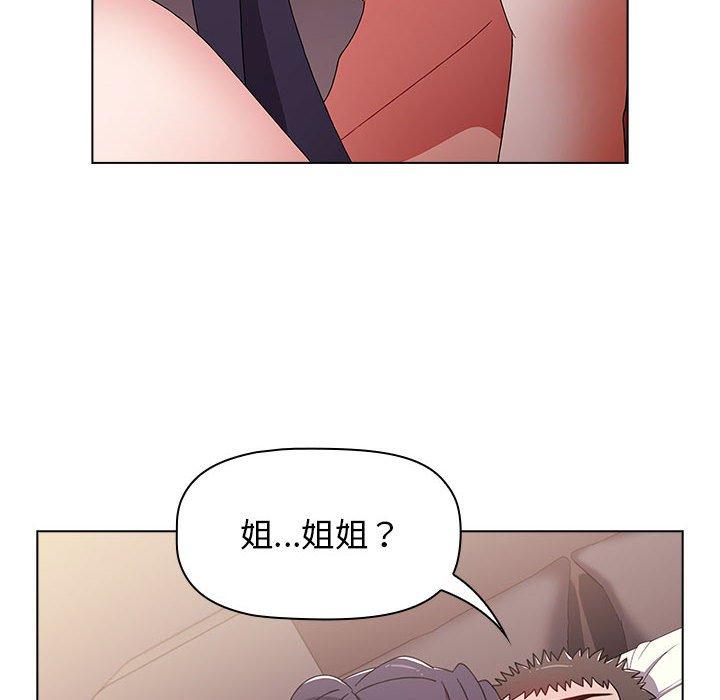 《小孩子才做選擇》漫画 第37話