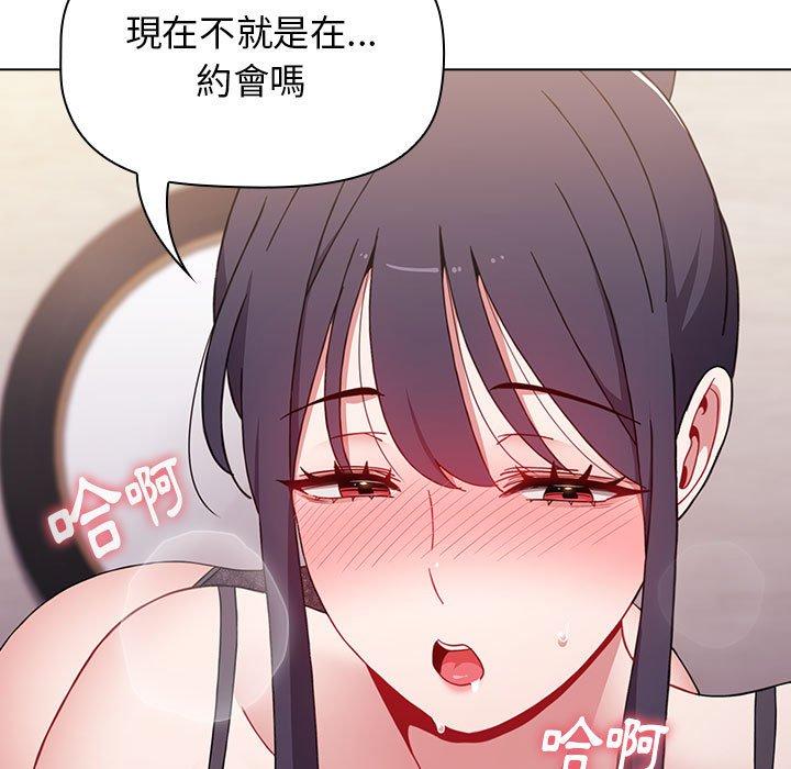 《小孩子才做選擇》漫画 第37話