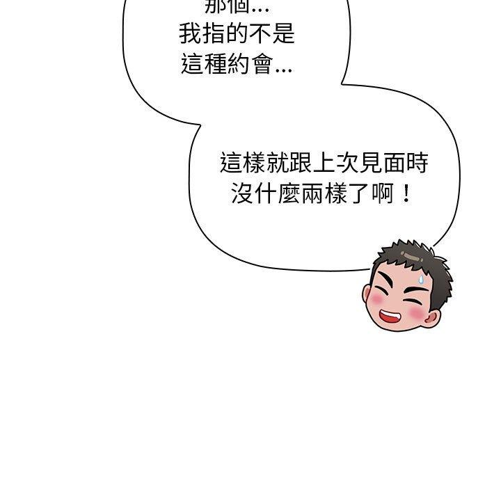 《小孩子才做選擇》漫画 第37話