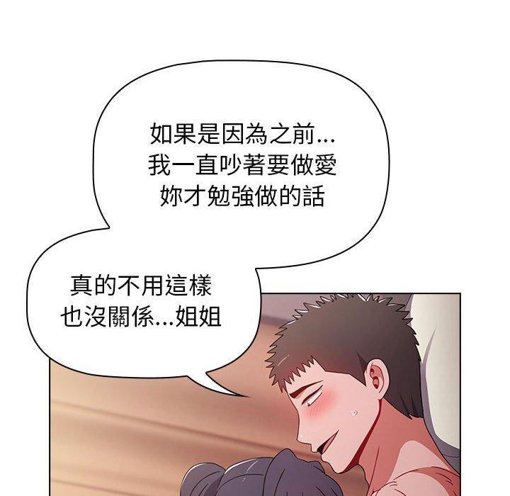 《小孩子才做選擇》漫画 第37話