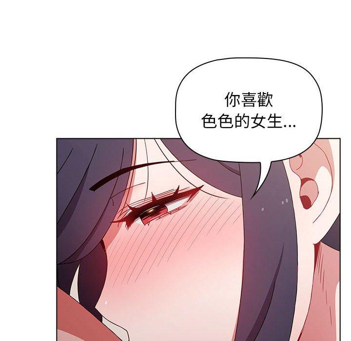 《小孩子才做選擇》漫画 第37話