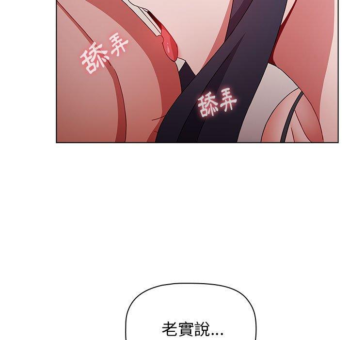 《小孩子才做選擇》漫画 第37話