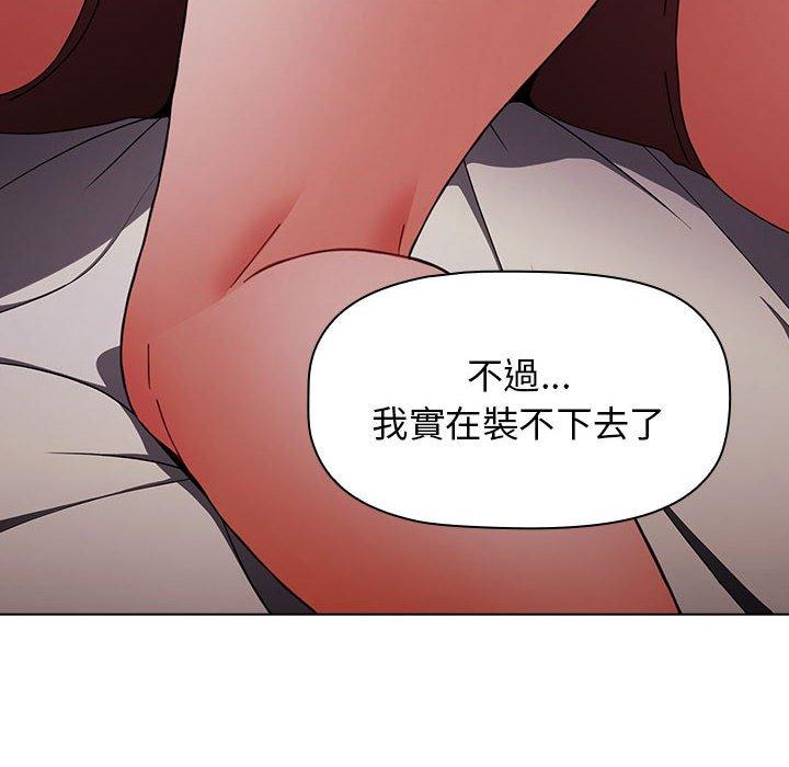 《小孩子才做選擇》漫画 第37話