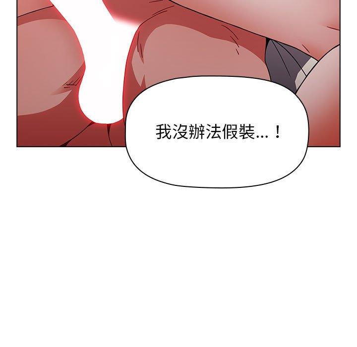 《小孩子才做選擇》漫画 第37話