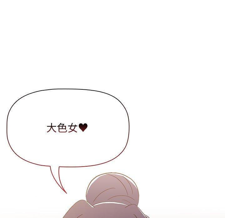 《小孩子才做選擇》漫画 第37話