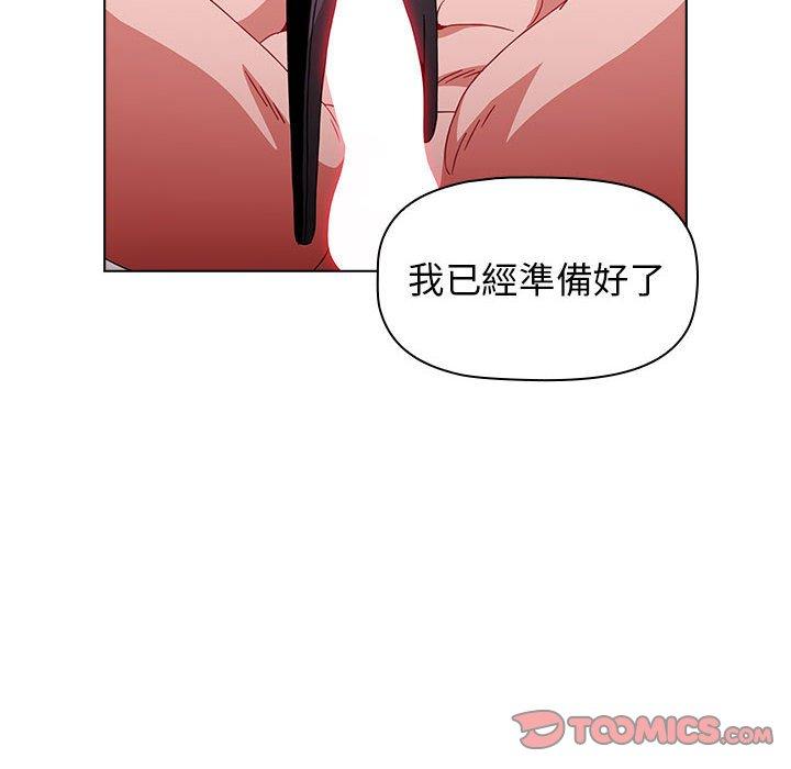 《小孩子才做選擇》漫画 第37話