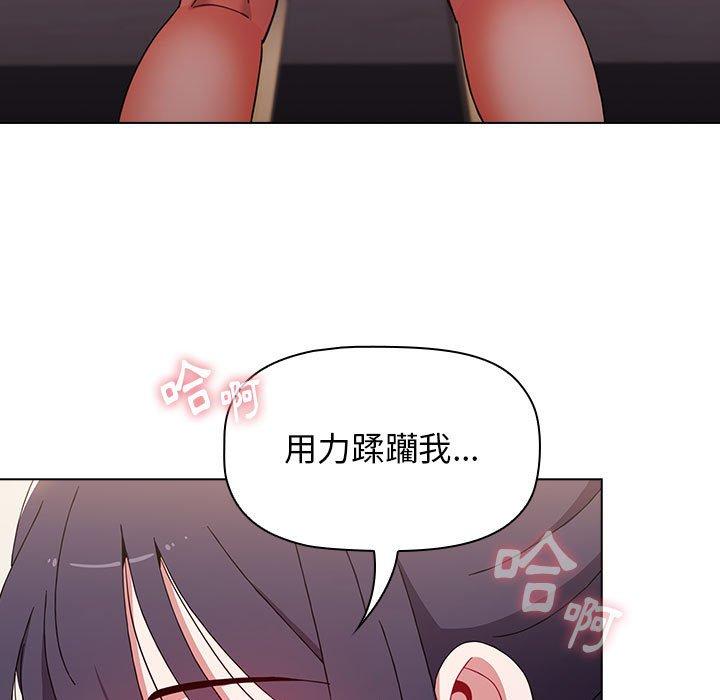 《小孩子才做選擇》漫画 第37話