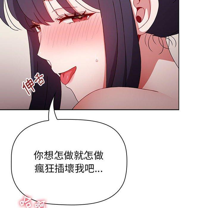 《小孩子才做選擇》漫画 第37話