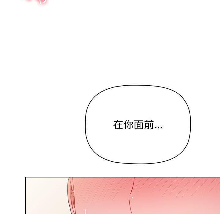 《小孩子才做選擇》漫画 第37話