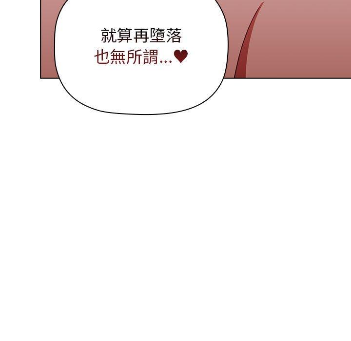 《小孩子才做選擇》漫画 第37話